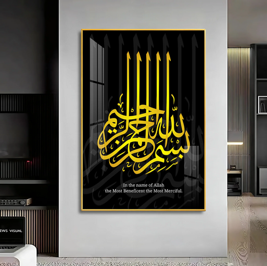 In The Name of Allah Premium Acrylic Vertical Wall Art