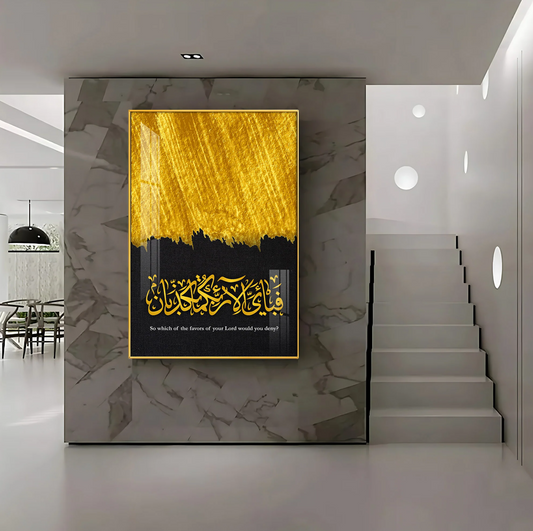 Quran Calligraphy Premium Acrylic Vertical Wall Art