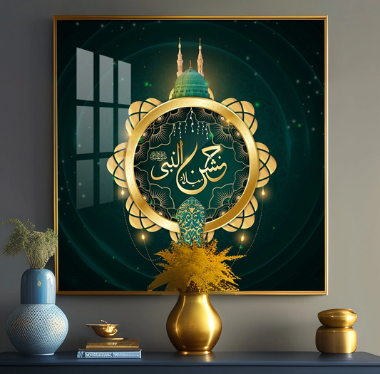 Beautiful Arabic Calligraphy Premium Acrylic Square Wall Art