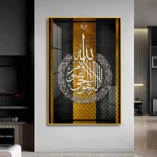 Quran Verse Premium Acrylic Vertical Wall Art