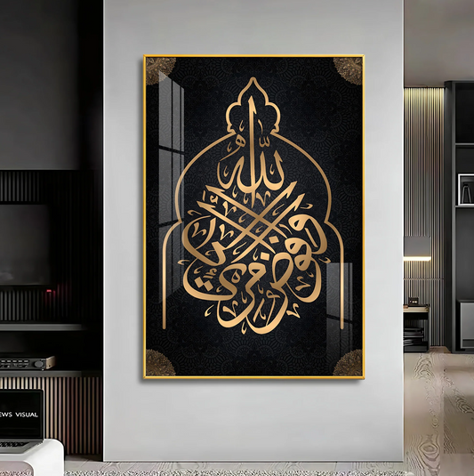 Thorne of Allah Premium Acrylic Vertical Wall Art