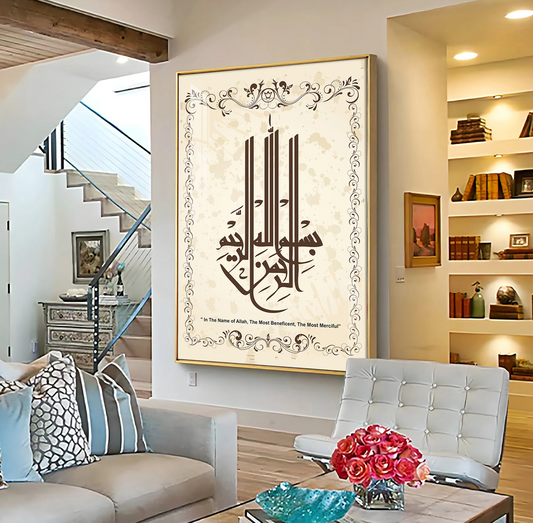 Merciful Allah Premium Acrylic Vertical Wall Art