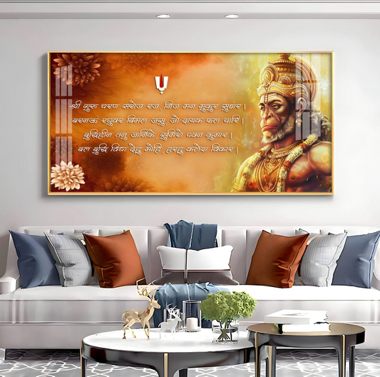 Hanuman Chalisa Chopai Premium Acrylic Horizontal Wall Art