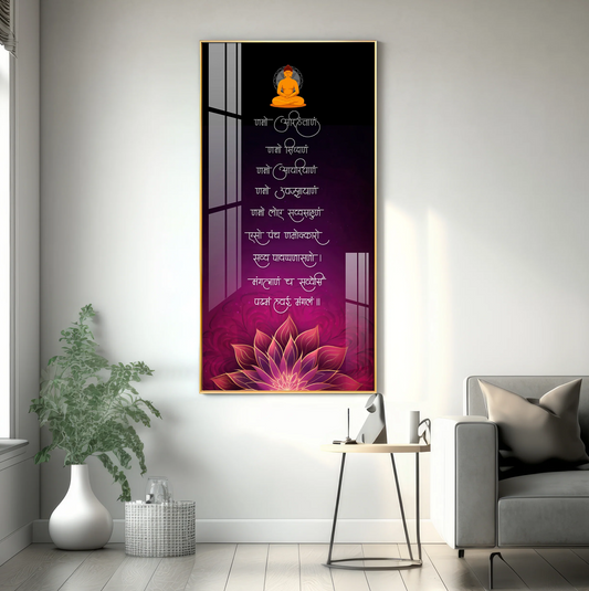 Powerful Mantra Premium Acrylic Vertical Wall Art
